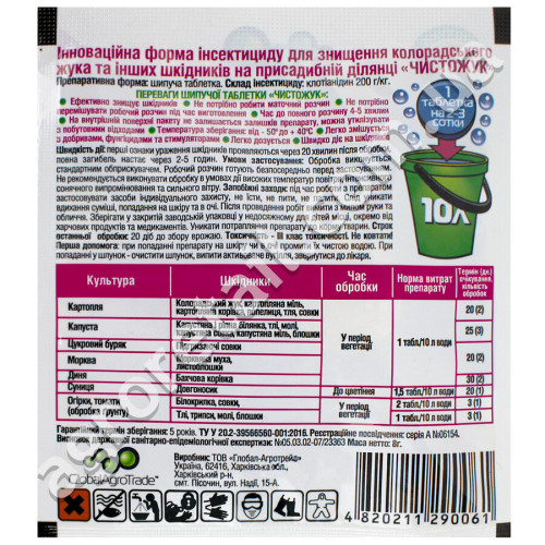 Инсектицид Чистожук шипучая таблетка 8 г GlobalAgroTrade