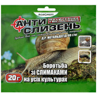 Средство от улиток и слизней Антислизень 20 г Agromaxi