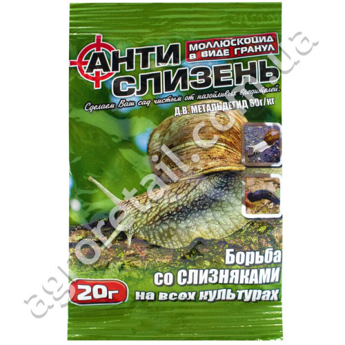 Засіб від равликів і слимаків Антислизень 20 г Agromaxi
