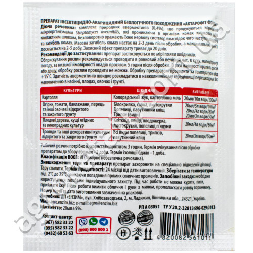 Биоинсектицид Актарофит Форте 20 мл Enzim agro