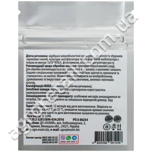 Биофунгицид Бинок семена 1 г Enzim agro