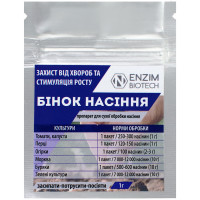 Біофунгіцид Бінок насіння 1 г Enzim agro
