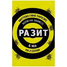 Инсектицид Разит 4 мл Alfa Smart Agro
