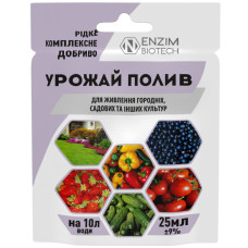 Добриво Урожай Полив для городніх, садових та інших культур 25 мл Enzim Agro
