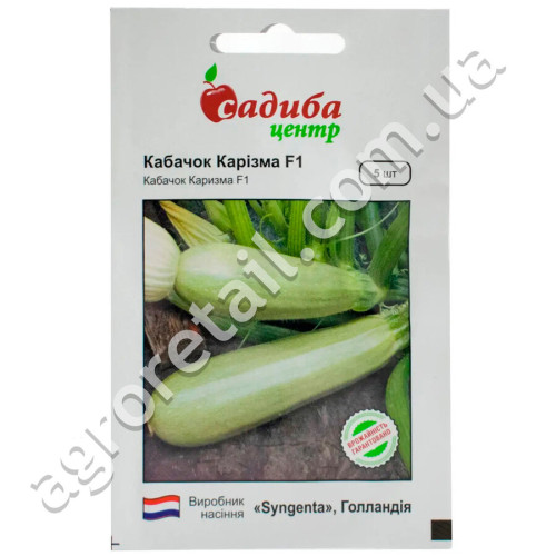 Кабачок Карізма F1 5 шт Syngenta