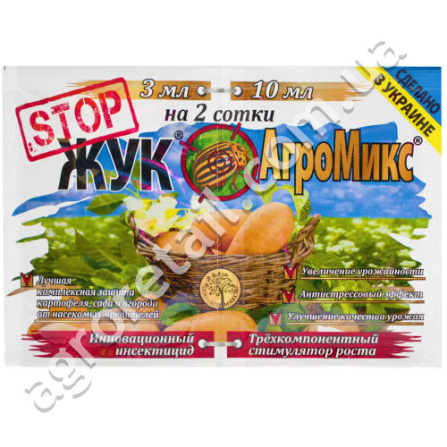 Инсектицид Стоп жук 5 мл + прилипатель Макси пар 10 мл Agromaxi