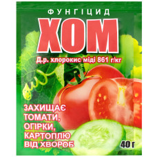 Фунгіцид ХОМ 40 г
