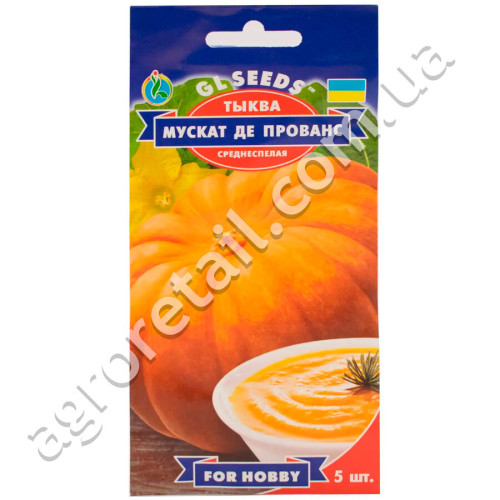 Гарбуз Мускат де прованс 3 г Gl Seeds