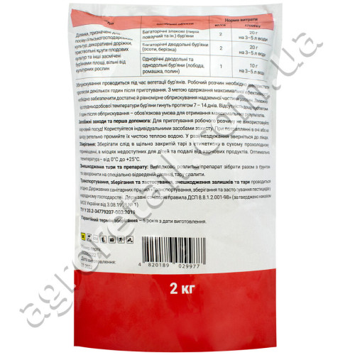 Гербіцид Чистогран 2 кг ProtectON