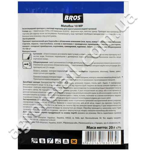 Порошок от бытовых насекомых Metoflox 10 WP 20 г Bros