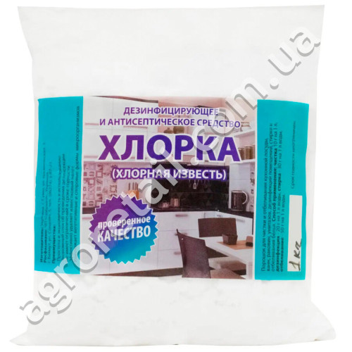Известь хлорная Хлорка 1 кг