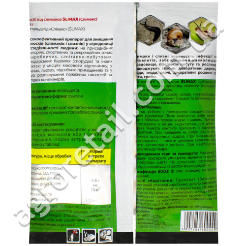 Средство от улиток и слизней Слимакс 20 г Best-pest