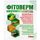 Біоінсектицид Фітоверм 10 мл AgroProtection