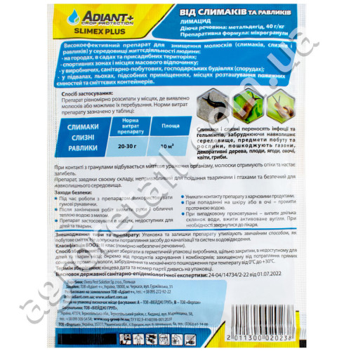 Гранули від равликів та слимаків Slimex Plus 50 г Overa Pest Solution