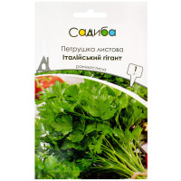 Петрушка Итальянский Гигант 1 г CSN Semences