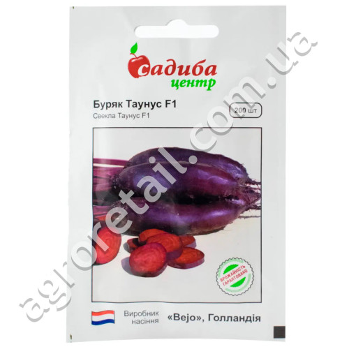 Свекла Таунус F1 200 шт Bejo