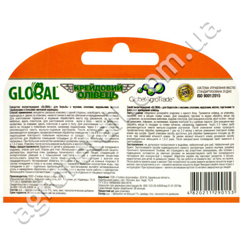 Мелок от тараканов Global коробочка GlobalAgroTrade