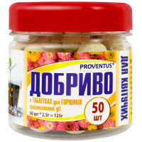 Добриво в таблетках для квітучих рослин 125 г Proventus