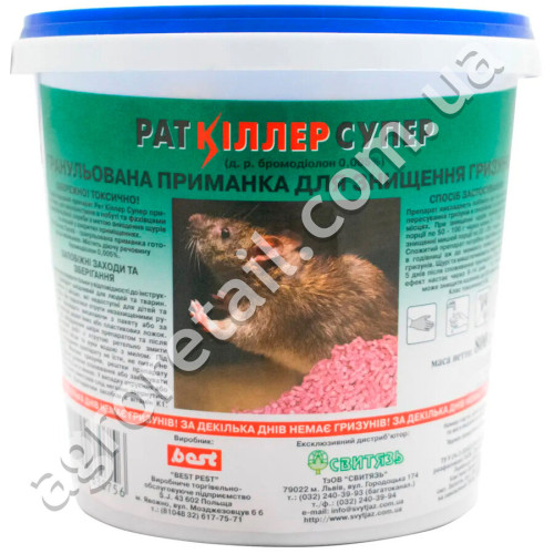 Зерно від щурів та мишей Рат Кіллер Супер 600 г Best-Pest