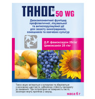 Фунгицид Танос 50% в.г 6 г