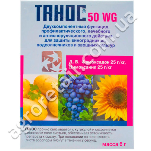 Фунгицид Танос 50% в.г 6 г