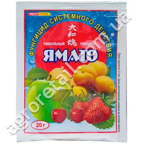 Фунгицид Ямато с.п 20 г