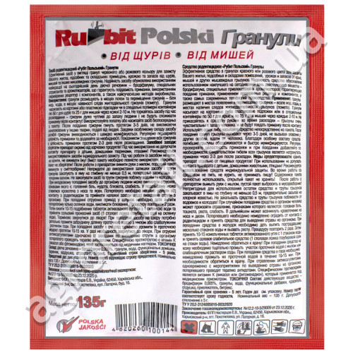 Гранули від щурів та мишей Rubit Polski 135 г