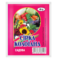 Фунгицид Сера коллоидная садовая 40 г