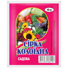 Фунгицид Сера коллоидная садовая 40 г