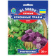 Пряні Кухонні трави 20 г Gl Seeds