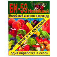 Інсектицид БІ-59 Найновіший