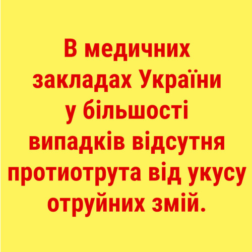 Отпугиватель змей Novel Guard Defence 200 г
