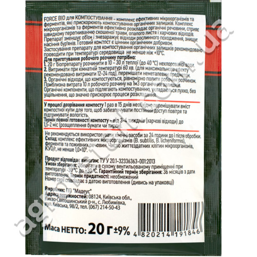 Біодеструктор Force bio для компостування 20 г