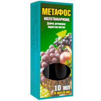 Инсектицид Метафос 10 мл