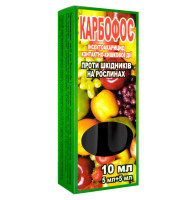 Инсектицид Карбофос 50% к.э 10 мл