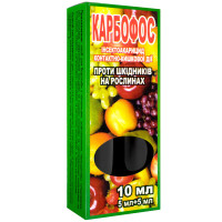 Инсектицид Карбофос 50% к.э 10 мл