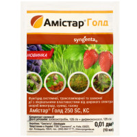 Фунгіцид Амістар Голд 250 SC 10 мл Syngenta
