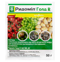 Фунгицид Ридомил Голд R 162 WG в.г. 50 г Syngenta