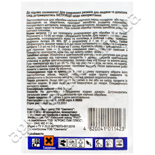 Протруйник Максим 025 FS т.к.с 10 мл Syngenta