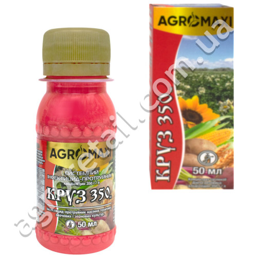 Протруйник Круз 350 50 мл Agromaxi