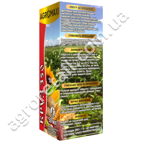 Протруйник Круз 350 50 мл Agromaxi