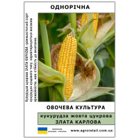 Кукуруза сахарная Злата Карлова (желтая) весовая 1 кг Велес