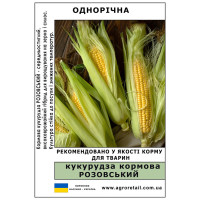 Кукурудза кормова Розовський вагова 1 кг Велес
