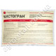 Гербицид Чистогран 5 кг Presence technology