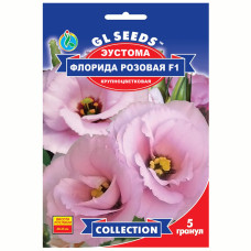 Еустома Флорида рожева F1 5 шт Gl Seeds