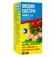 Фунгицид Медян Экстра 350 SC 20 мл