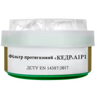 Запасний фільтр до респіратора Кедр А1Р1
