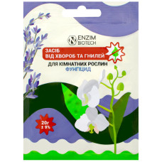 Фунгіцид для кімнатних рослин 20 г Enzim Agro