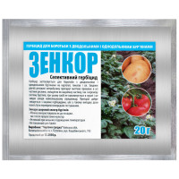 Гербіцид Зенкор 20 г Чарівна грядка