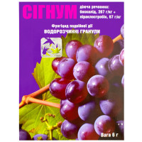 Фунгіцид Сігнум 6 г